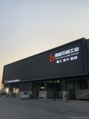 西安德盛藝術建材.