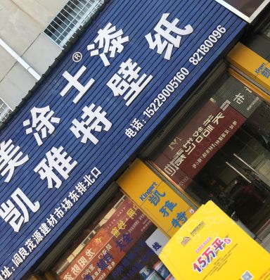 鄭州中博建博會(huì)邀約西安市建材經(jīng)銷(xiāo)商共襄盛會(huì)