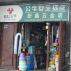 西安蓮湖區橋梓口建材圖片,價格表,品牌大全,品牌排行榜 西安建材