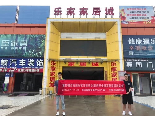 寶雞,我們來啦 2020西安家具展觀眾邀請進行中