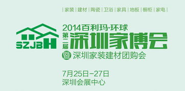 西安建材團購會哪家好 3月8日的藍裝家博會怎么樣