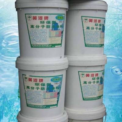 丙烯酸酯防水涂料-陜西西安黃河防水材料 - 黃河防水 - 九正(中國建材第一網)