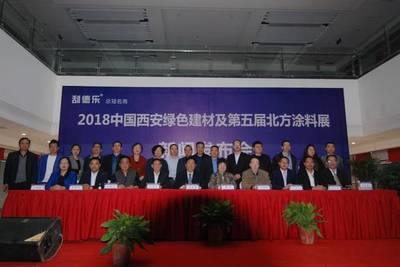 2018中國西安綠色建材家居及第五屆北方涂料展覽會即將開始