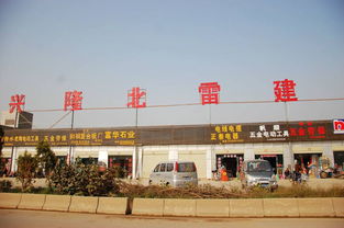 興隆北雷建材市場地址,電話,價格,團購,營業時間 西安裝修賣場