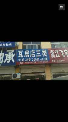 平定縣skf陶瓷軸承3807 2rs質優價廉