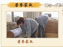 西安照顧老人的家政公司哪家好?首選西安榮譽家政_建筑建材_世界工廠網(wǎng)中國產(chǎn)品信息庫