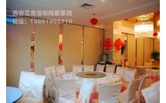 西安廠家85型酒店移動隔斷