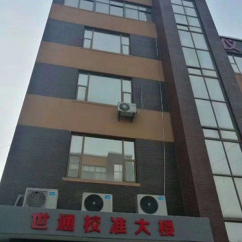 2021歡迎來訪 儀器校準設(shè)備計量陜西西安測試機構(gòu)