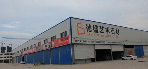 公司介紹 - 西安德盛石材 西安德盛藝術建材 - 九正(中國建材第一網)