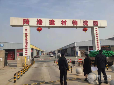 西安國際港務區:商戶線上求助 城管上門服務