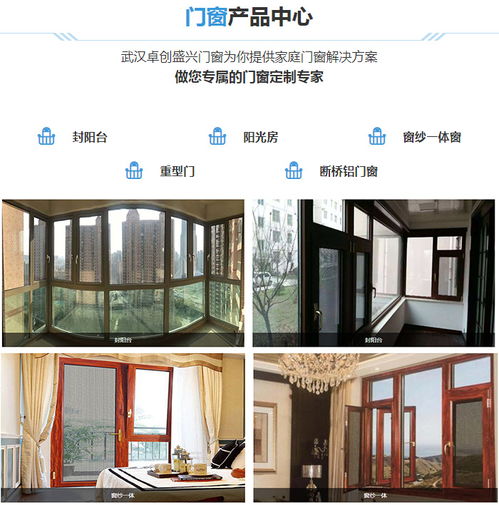 品牌門窗 卓創盛興 西安門窗