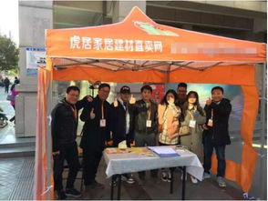 虎居社區營銷反響火爆 團購會銷量口碑雙豐收