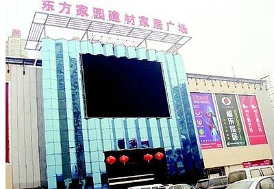 全國(guó)性閉店頻臨破產(chǎn) 東方家園西安店改姓“陜” -家居快訊-西安搜房裝修家居網(wǎng)