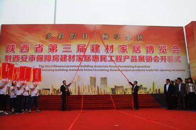 9月28日陜西省第十屆建材家居博覽會,如約而至!