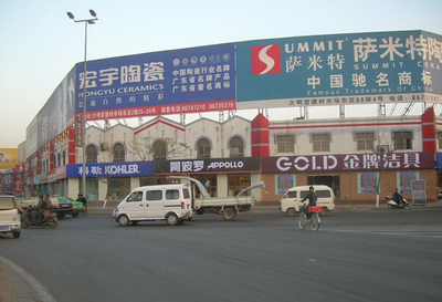 西安建材批發市場在哪里