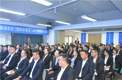 西安德道成建材11月9日活動啟動大會盛大召開