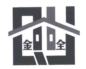 西安金源新型建材廠