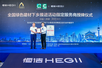 聚力前行,智享生活!恒潔煥新城市計(jì)劃·西安站重磅開啟