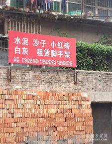 西安一建材店賣問題水泥 月營業額竟達17萬元