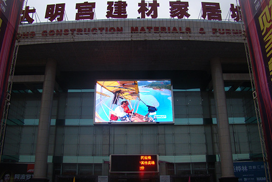 西安市北大明宮建材家具城戶外LED顯示屏