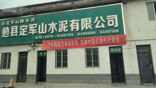 堯柏水泥子公司被指暗中轉賣熟料骨料牟利調查