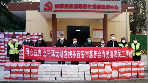 黨建領航 企業擔當 大明宮助力西安抗疫捐助200多萬記實