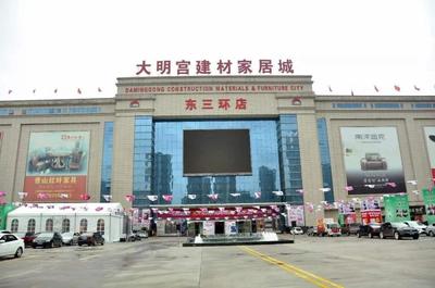 大明宮“中國第一簽”助力家居建材經銷商共克時艱