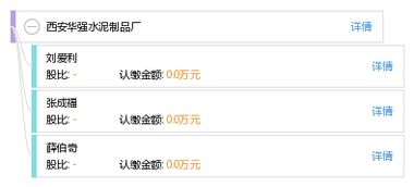 西安華強水泥制品廠