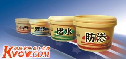 西安德美防水材料-029-86367786-KVOV信息發布網_分類信息網站