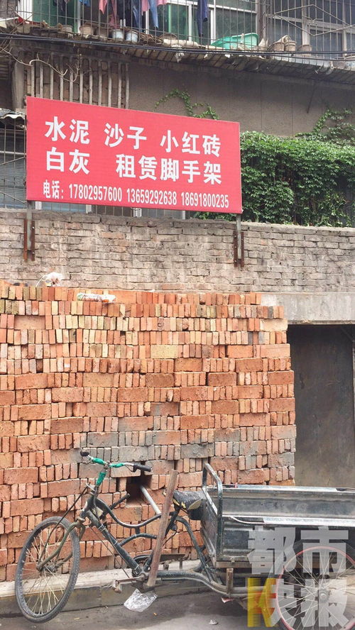 西安一建材店賣問題水泥 月營業(yè)額竟達17萬元