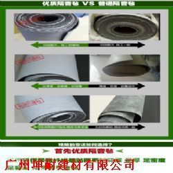 西安市1.2MM隔音氈 坤耐廠家推薦特價8.5元/平方米-其他未分類-51電子網