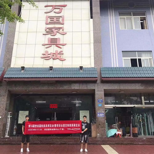 寶雞,我們來啦 2020西安家具展觀眾邀請進行中