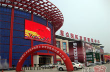 西安家居建材賣場春節營業動態-焦點網專題