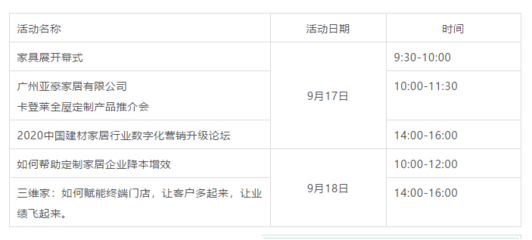 西安家具展倒計時2天丨 Hi!有一場超級新品發布會等你來撩