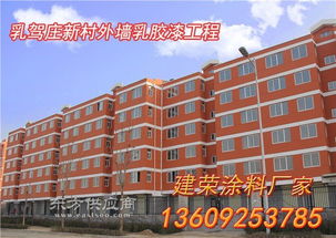 西安市長安區(qū)建榮建材廠