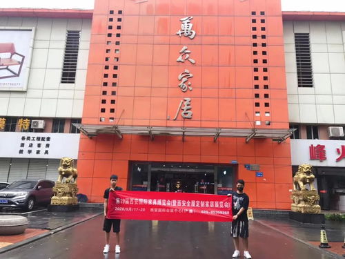 寶雞,我們來啦 2020西安家具展觀眾邀請進行中