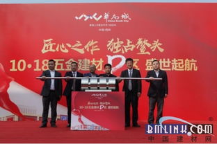 西安華南城五金建材精品D區(qū)盛世起航 引領(lǐng)建材行業(yè)新風(fēng)向